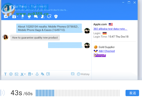 tradeManager2018(阿里旺旺国际版) 8.14.22E 官方版