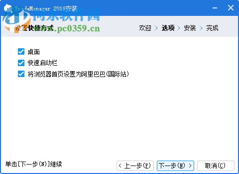 tradeManager2018(阿里旺旺国际版) 8.14.22E 官方版