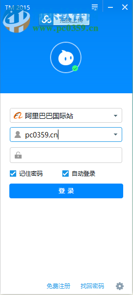 tradeManager2018(阿里旺旺国际版) 8.14.22E 官方版