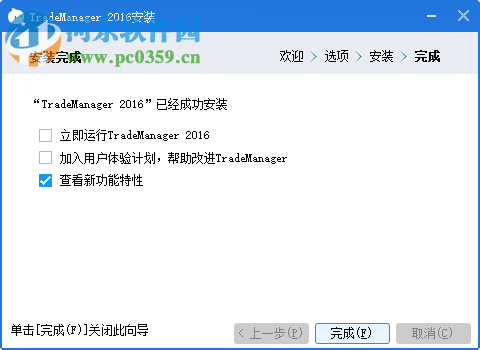 tradeManager2018(阿里旺旺国际版) 8.14.22E 官方版