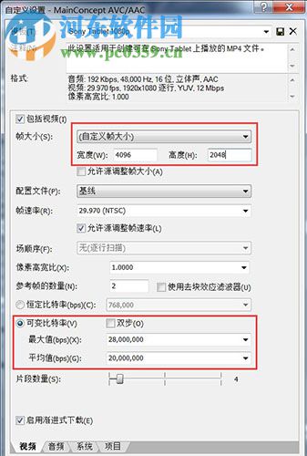Vegas Pro 9.0 32/64位 免费版