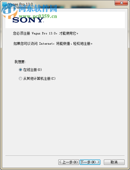 Vegas Pro 9.0 32/64位 免费版