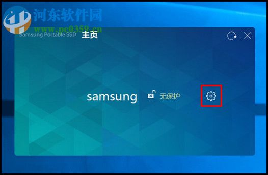 三星固态硬盘管理软件 5.0 官方版