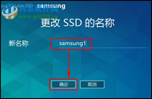 三星固态硬盘管理软件 5.0 官方版