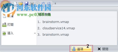 鹰翔思维导图软件(MindV Mind Map) 1.3.5.0 官方版