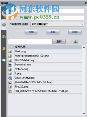 鹰翔思维导图软件(MindV Mind Map) 1.3.5.0 官方版