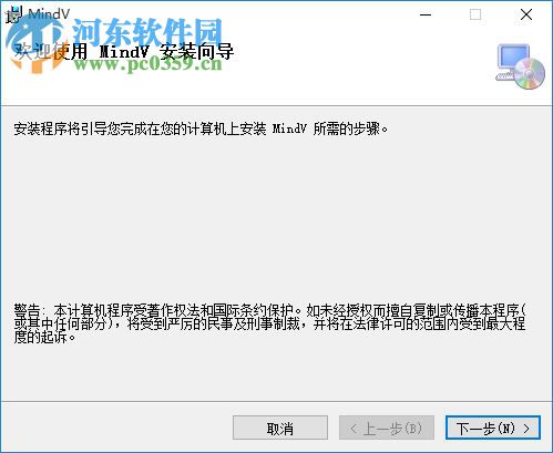 鹰翔思维导图软件(MindV Mind Map) 1.3.5.0 官方版