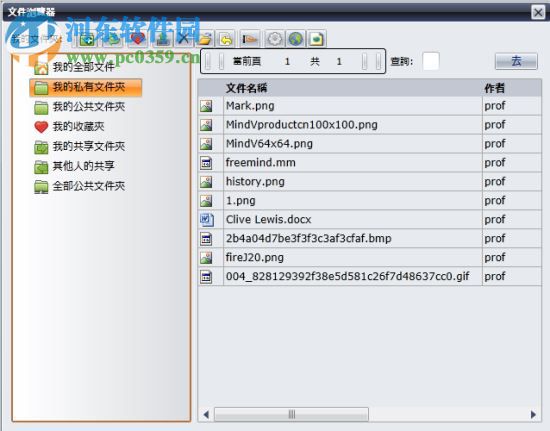 鹰翔思维导图软件(MindV Mind Map) 1.3.5.0 官方版
