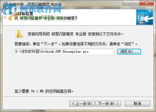 硕思闪客精灵下载