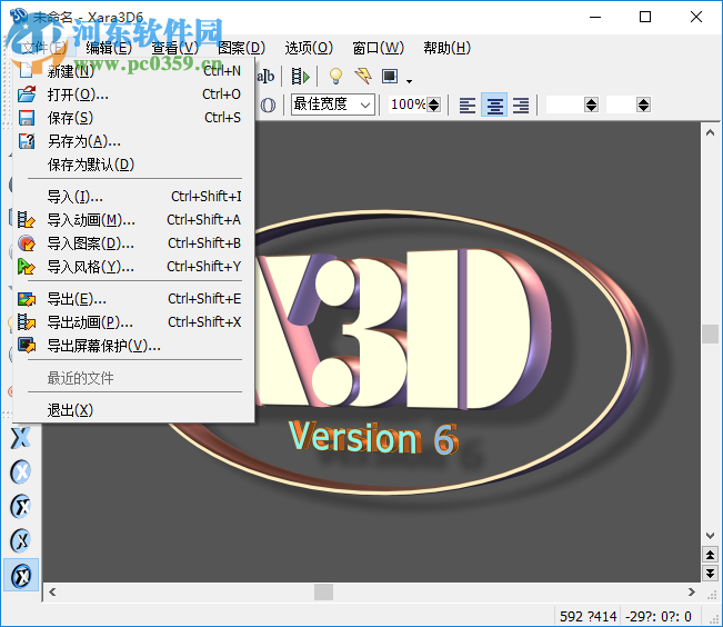 3D文字动画制作工具(Xara 3D) 6.0 汉化版
