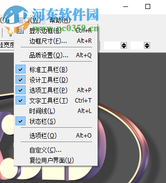 3D文字动画制作工具(Xara 3D) 6.0 汉化版