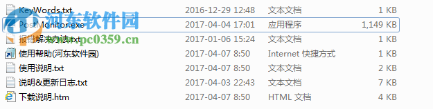 线报商品监控神器(PostMonitor) 1.7.2 绿色版