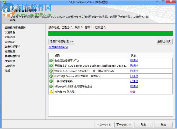 MssqlServer 2008(SQL2008) 官方简体中文免费版