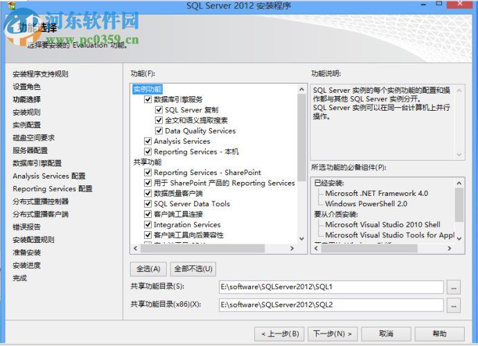 MssqlServer 2008(SQL2008) 官方简体中文免费版