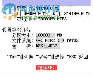 Smart FDISK分区工具(dos硬盘分区管理软件) 2.05 免安装版