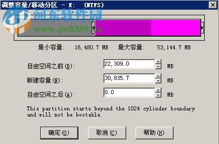 pqmagic 11.0下载(pq分区魔术师) 绿色中文版