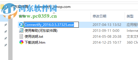 connectify中文版下载 2018.2.1.38980 最新版