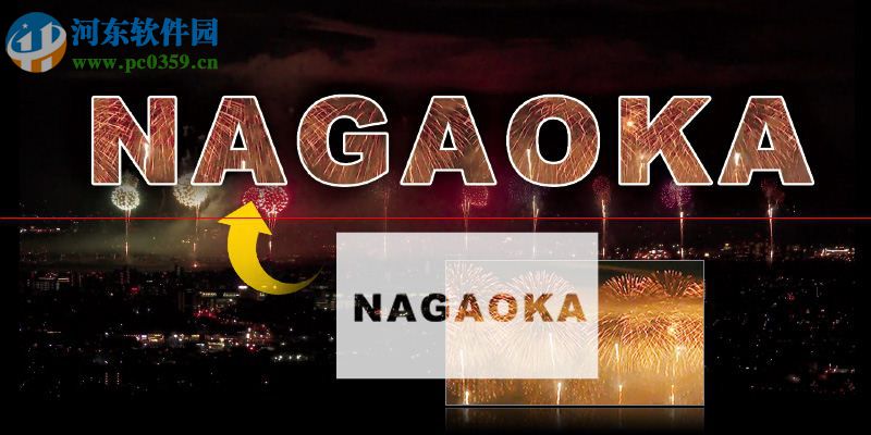 威力导演15下载 中文免费版