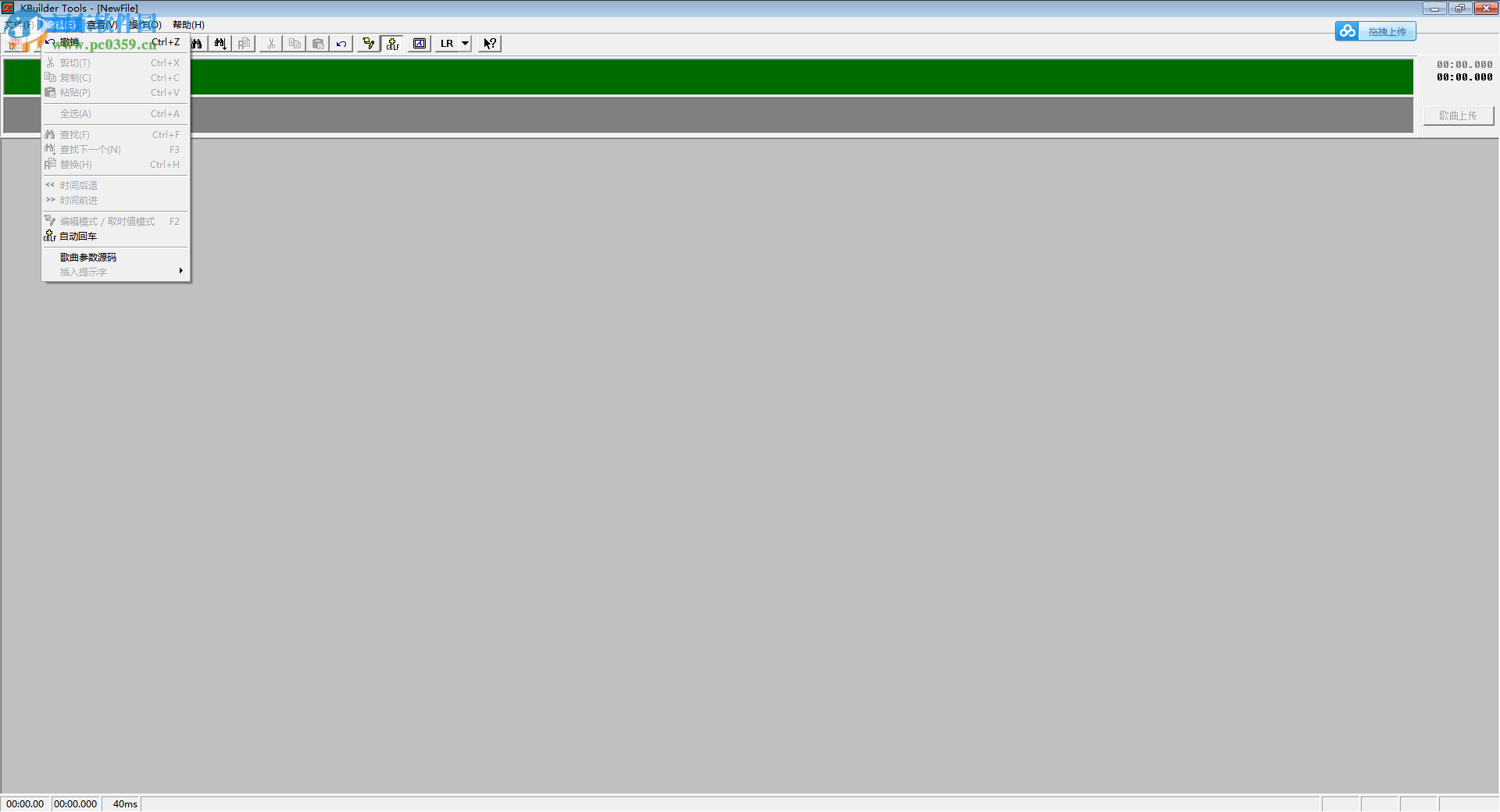 KBuilder Tools汉化版下载