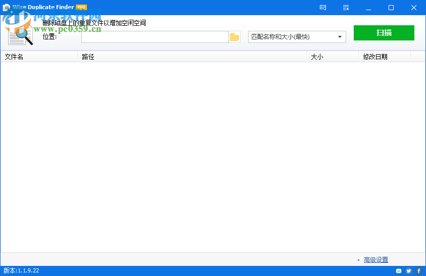 Wise Duplicate Finder Pro(电脑重复文件查找软件)