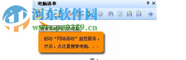 网路岗八代下载(含序列号) 8.01.48 官方版
