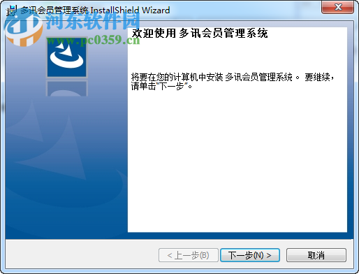 多讯会员管理系统下载 3.6.0.8 官方版