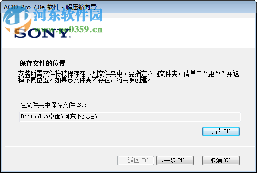 ACID Pro 6.0下载(音乐创作软件) 中文免费版