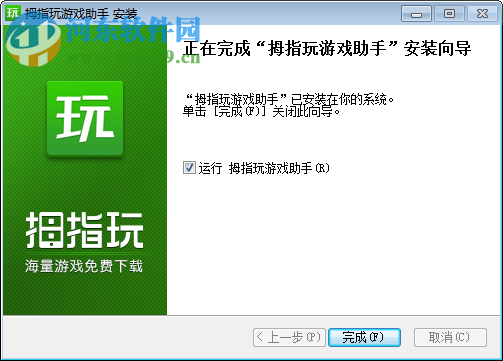 拇指玩游戏助手 1.0.1.0 官方PC版