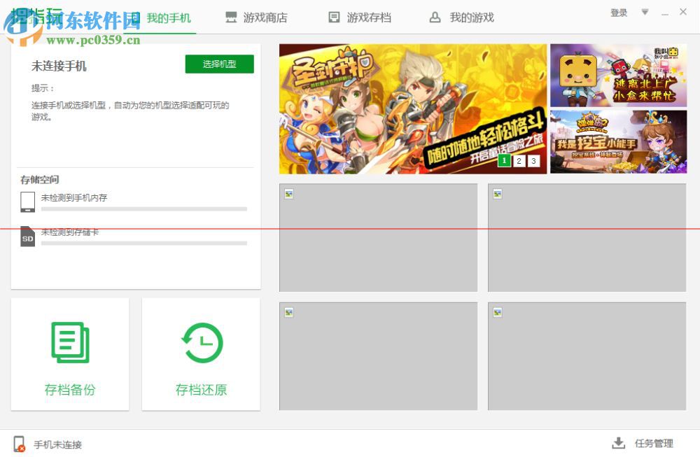 拇指玩游戏助手 1.0.1.0 官方PC版