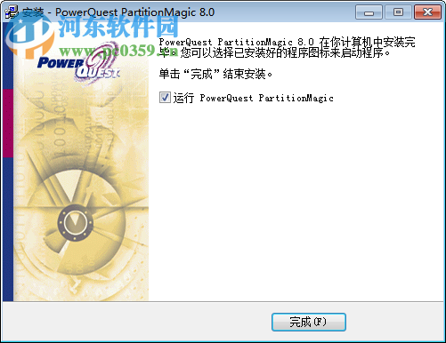 partitionmagic 8.0中文版下载 绿色版