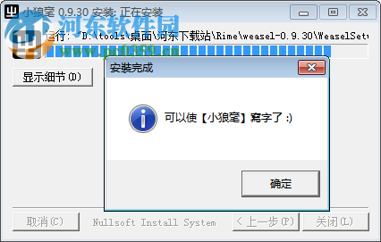 中州韵输入法 0.9.30 官方版