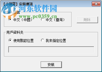 中州韵输入法 0.9.30 官方版