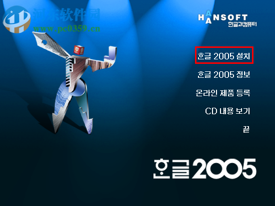 hwp2005阅读器下载 中文免费版