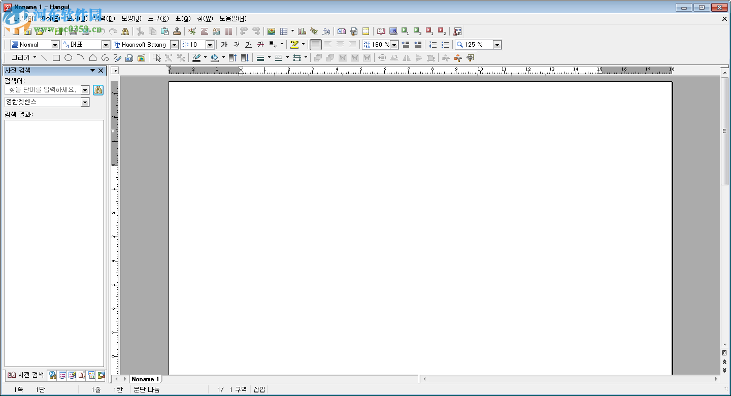 hwp2005阅读器下载 中文免费版