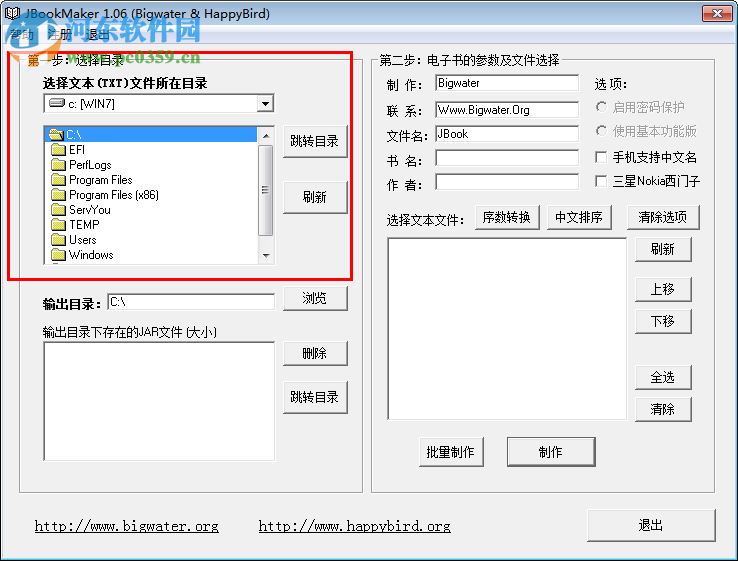 JBookMaker(txt转换jar转换器) 1.06 免费版