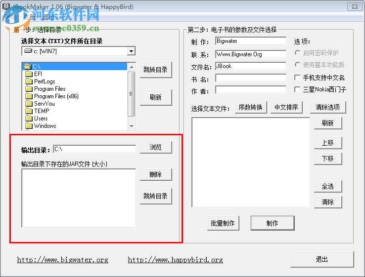 JBookMaker(txt转换jar转换器) 1.06 免费版