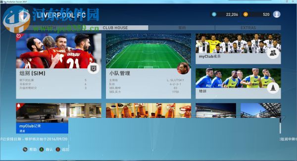 实况足球2017(附游戏攻略) 官方最新版