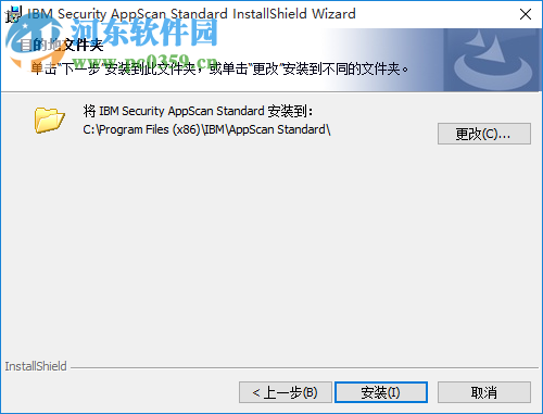 AppScan 9.0.3下载 免费版