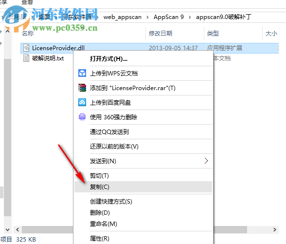 AppScan 9.0.3下载 免费版