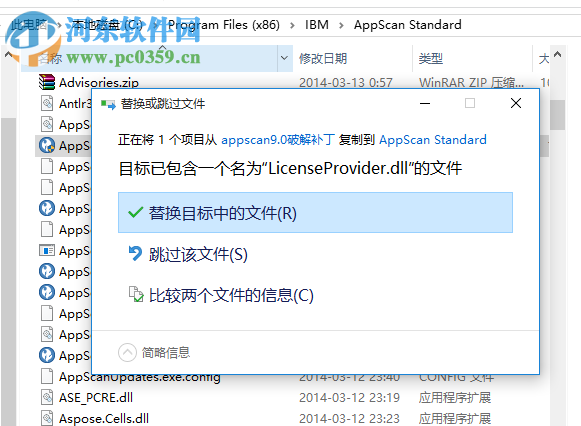 AppScan 9.0.3下载 免费版