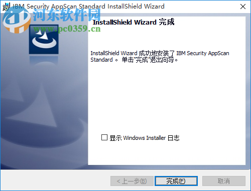 AppScan 9.0.3下载 免费版
