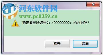 深南收款收据 1.7 官方版