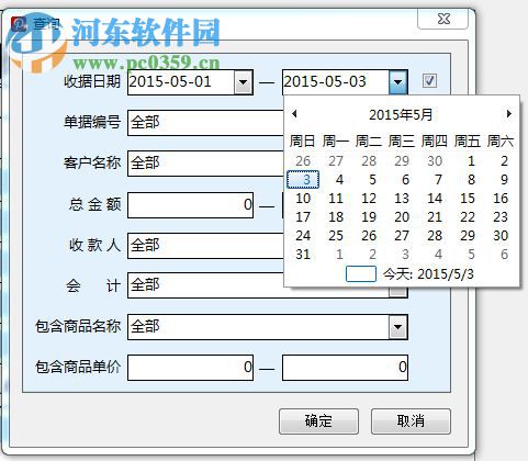深南收款收据 1.7 官方版