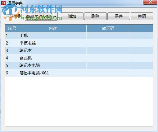 深南收款收据 1.7 官方版