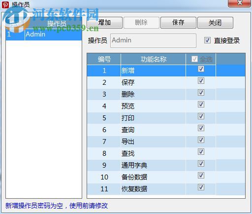 深南收款收据 1.7 官方版