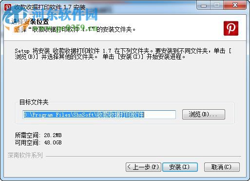 深南收款收据 1.7 官方版