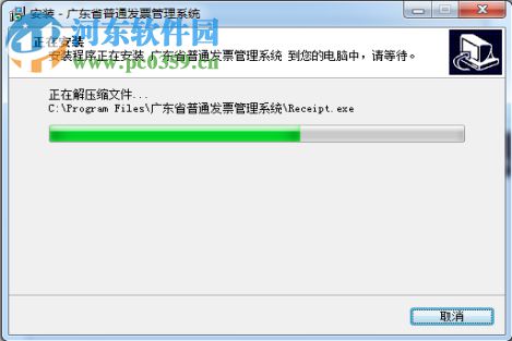 广东省普通发票管理系统 6.00.150112 官方版