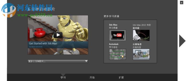 3dmax7.0下载 中文版