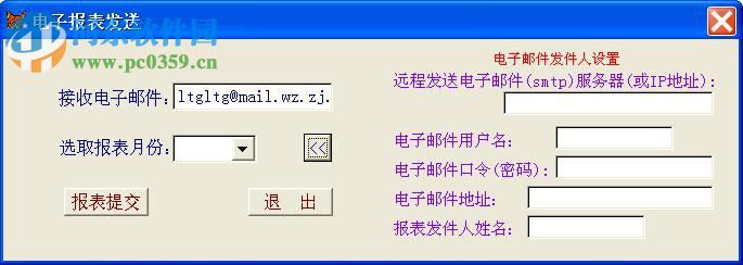 银泰企业财务软件(集成版) 6.2015.8.0 官方版