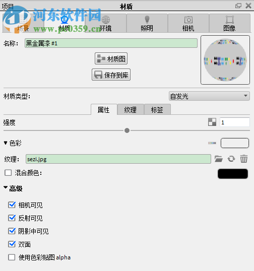 keyshot 7 32/64位简体中文版下载 注册版